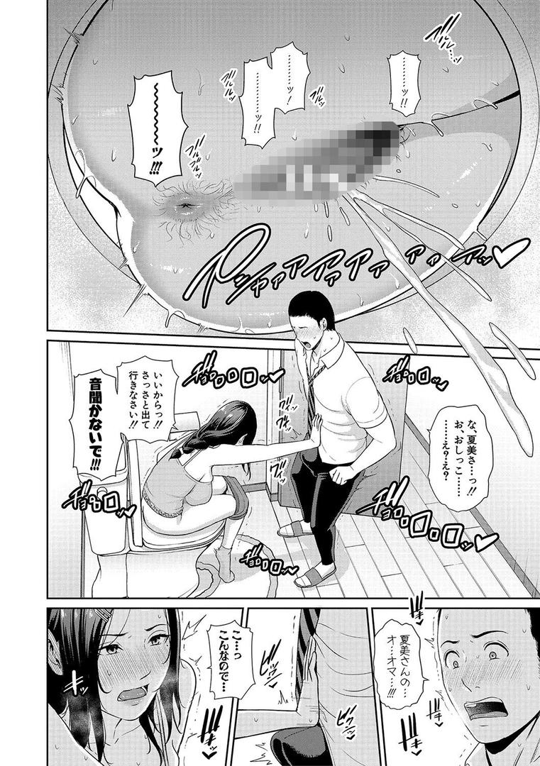 人妻・主婦エロ漫画おすすめランキング100｜友達の母親（単話版）【第1話】 ページ6