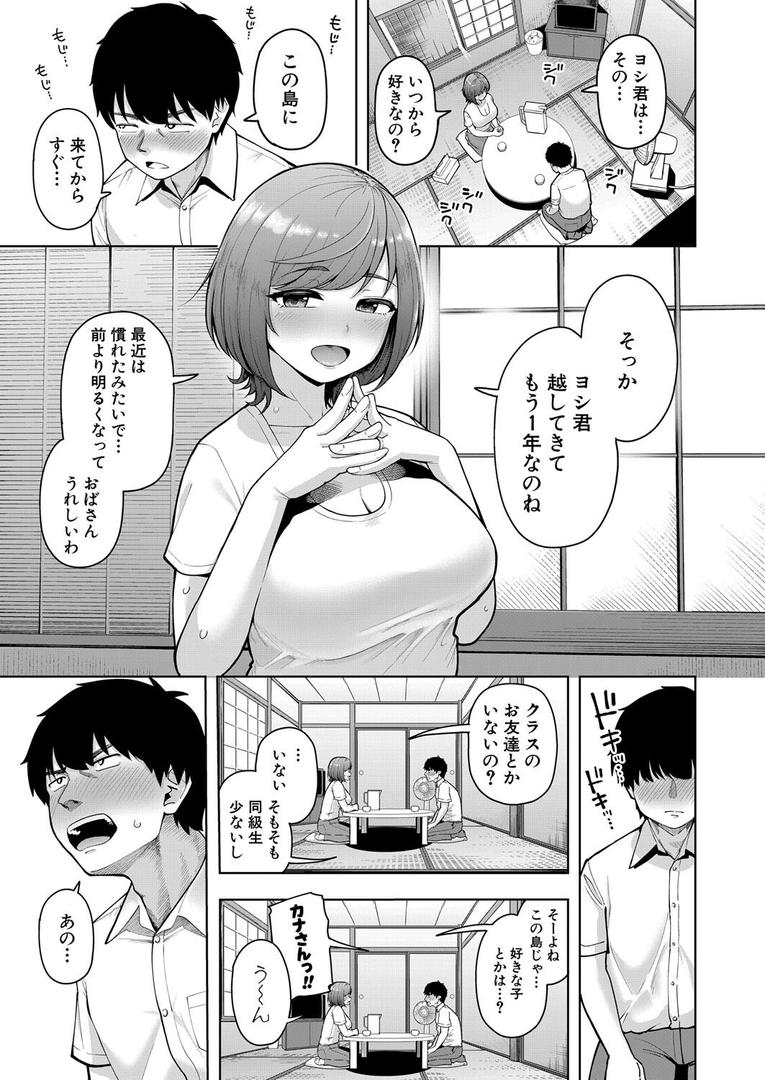 人妻・主婦エロ漫画おすすめランキング100｜僕のほうが後に好きになったから ページ3