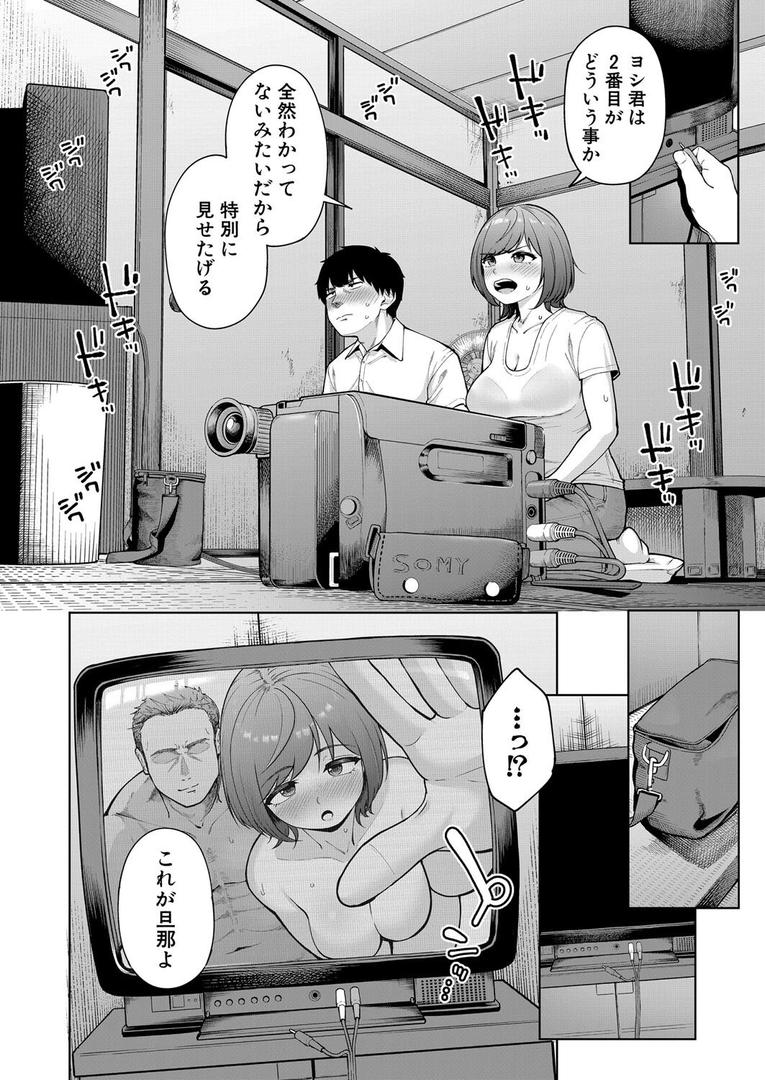 人妻・主婦エロ漫画おすすめランキング100｜僕のほうが後に好きになったから ページ6