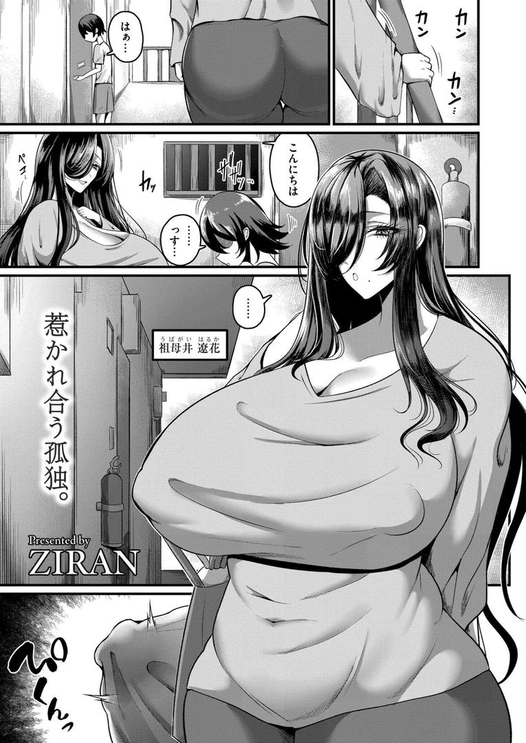 人妻・主婦エロ漫画おすすめランキング100｜アイ・アム・ユア・マム ページ1