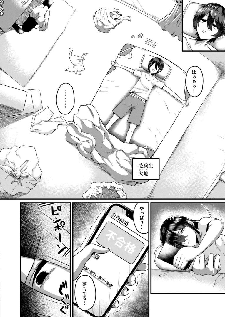 人妻・主婦エロ漫画おすすめランキング100｜アイ・アム・ユア・マム ページ2