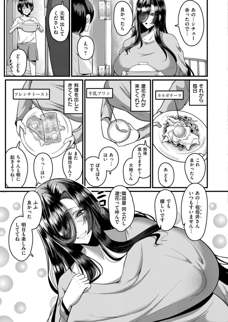 人妻・主婦エロ漫画おすすめランキング100｜アイ・アム・ユア・マム ページ3