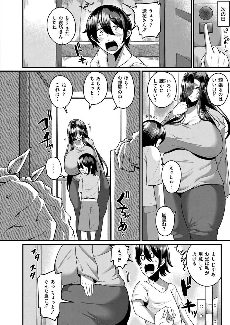 人妻・主婦エロ漫画おすすめランキング100｜アイ・アム・ユア・マム ページ4