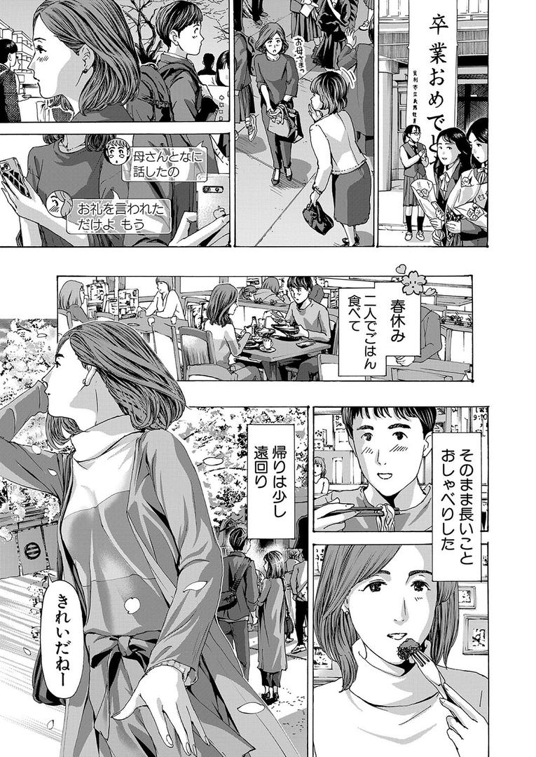 人妻・主婦エロ漫画おすすめランキング100｜おばさんでいいよ （あさぎ龍） ページ3