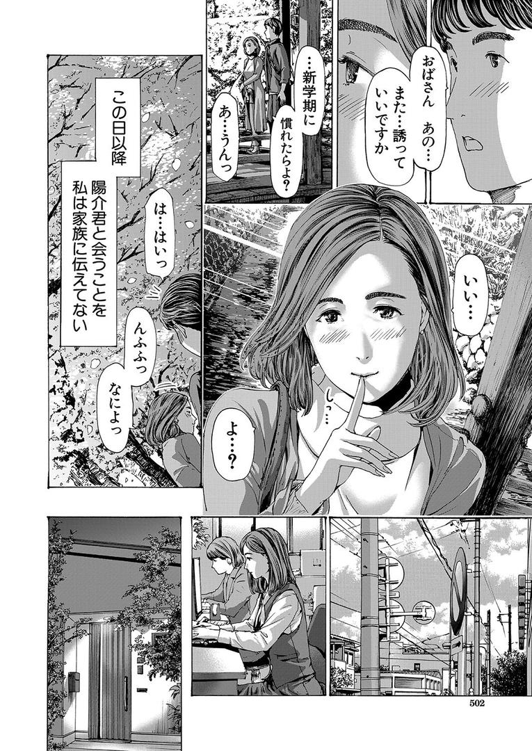 人妻・主婦エロ漫画おすすめランキング100｜おばさんでいいよ （あさぎ龍） ページ4