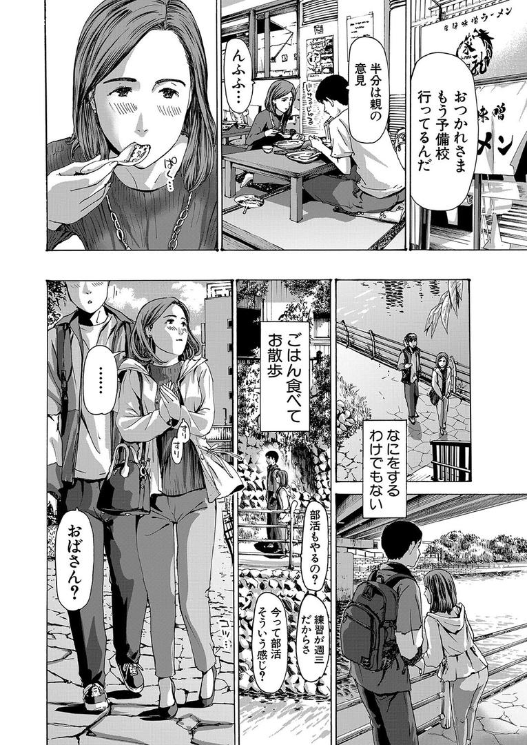 人妻・主婦エロ漫画おすすめランキング100｜おばさんでいいよ （あさぎ龍） ページ6