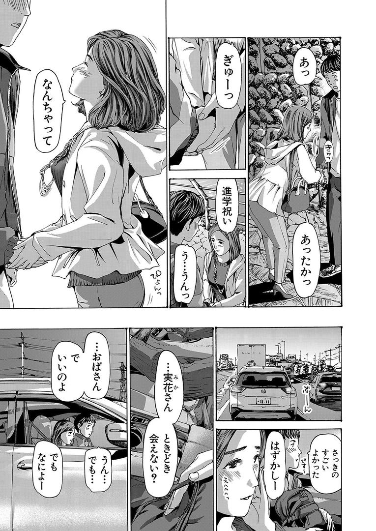 人妻・主婦エロ漫画おすすめランキング100｜おばさんでいいよ （あさぎ龍） ページ7