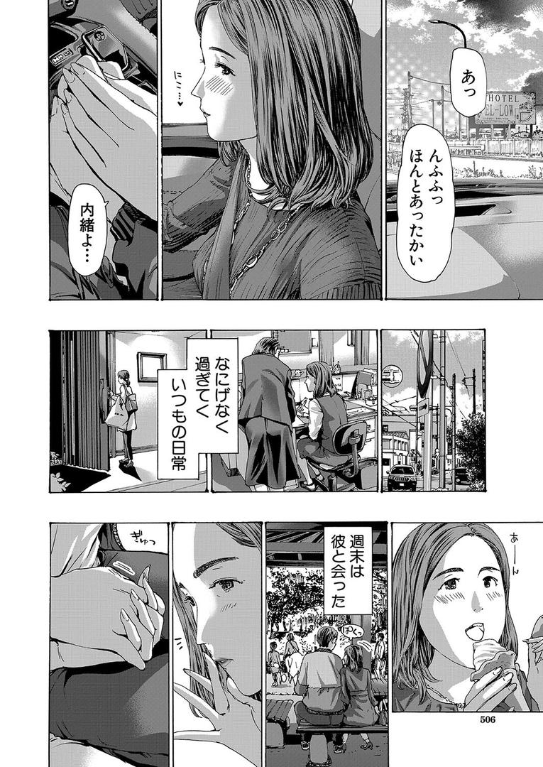 人妻・主婦エロ漫画おすすめランキング100｜おばさんでいいよ （あさぎ龍） ページ8