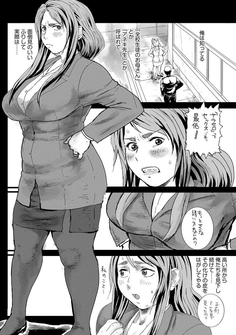 人妻・主婦エロ漫画おすすめランキング100｜奪われた母【第1話】 ページ7