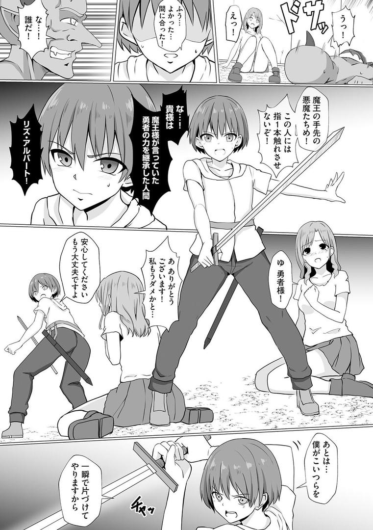 人妻・主婦エロ漫画おすすめランキング100｜淫魔娼姫レイナ【第1話】 ページ4