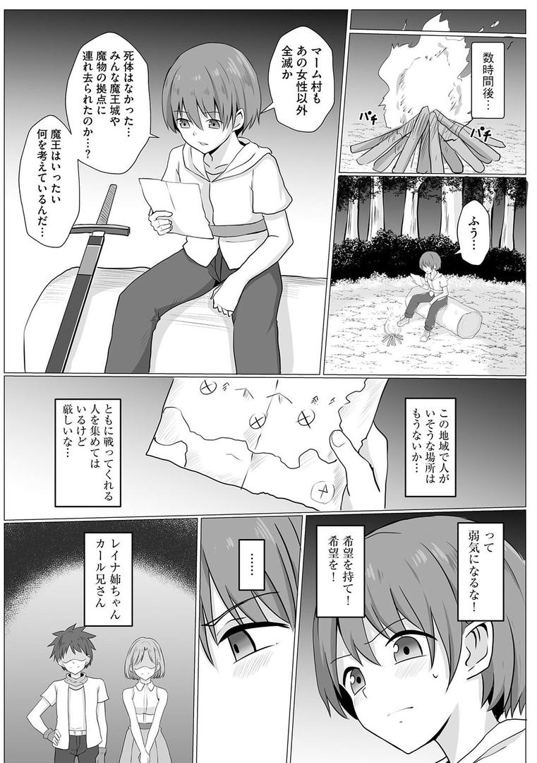 人妻・主婦エロ漫画おすすめランキング100｜淫魔娼姫レイナ【第1話】 ページ6
