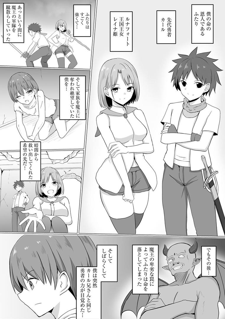 人妻・主婦エロ漫画おすすめランキング100｜淫魔娼姫レイナ【第1話】 ページ7