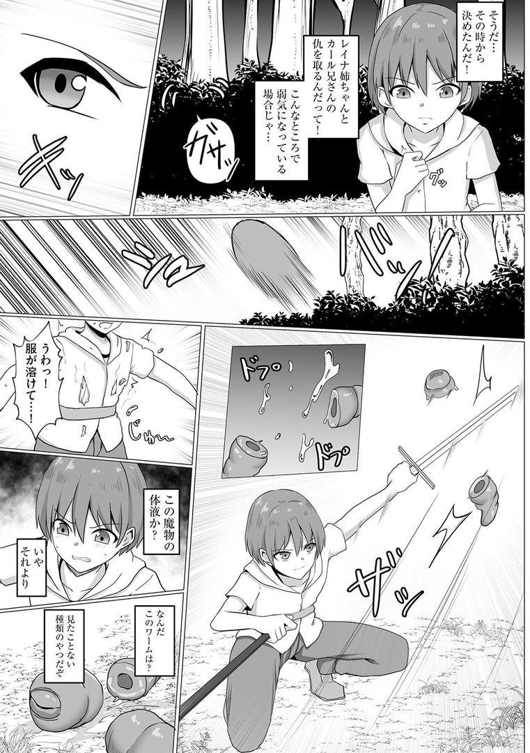 人妻・主婦エロ漫画おすすめランキング100｜淫魔娼姫レイナ【第1話】 ページ8