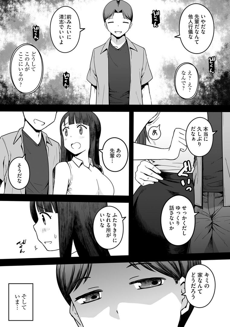 人妻・主婦エロ漫画おすすめランキング100｜新妻のアヤマチ 〜夫に言えない淫らな裏日常〜【第1話】 ページ6