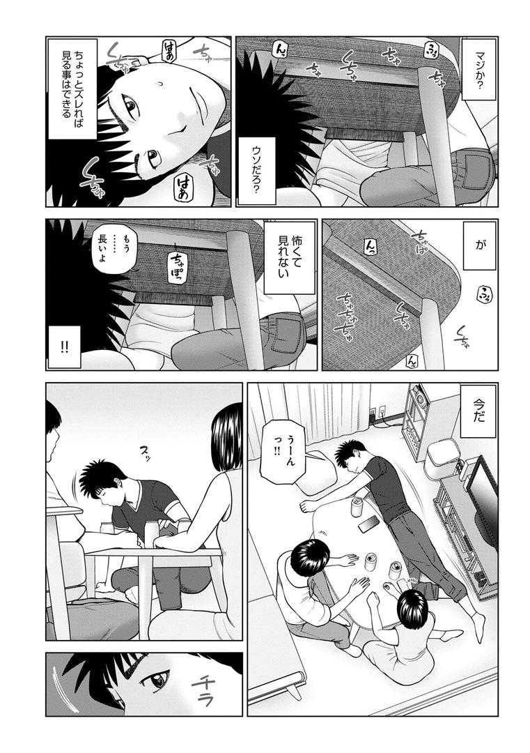 人妻・主婦エロ漫画おすすめランキング100｜レアリティー・コード エピソード0 楔 ページ4