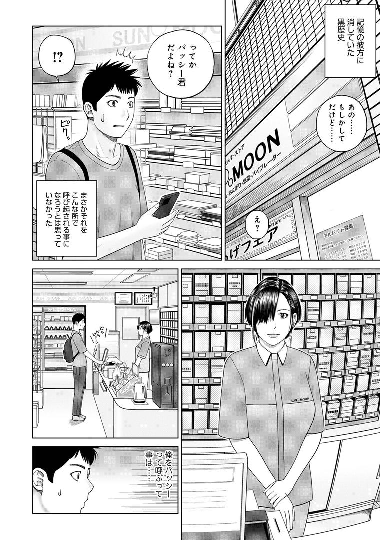 人妻・主婦エロ漫画おすすめランキング100｜復讐NTR1再会 ページ2