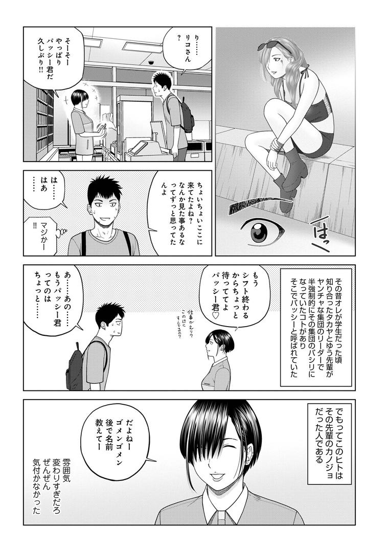 人妻・主婦エロ漫画おすすめランキング100｜復讐NTR1再会 ページ3