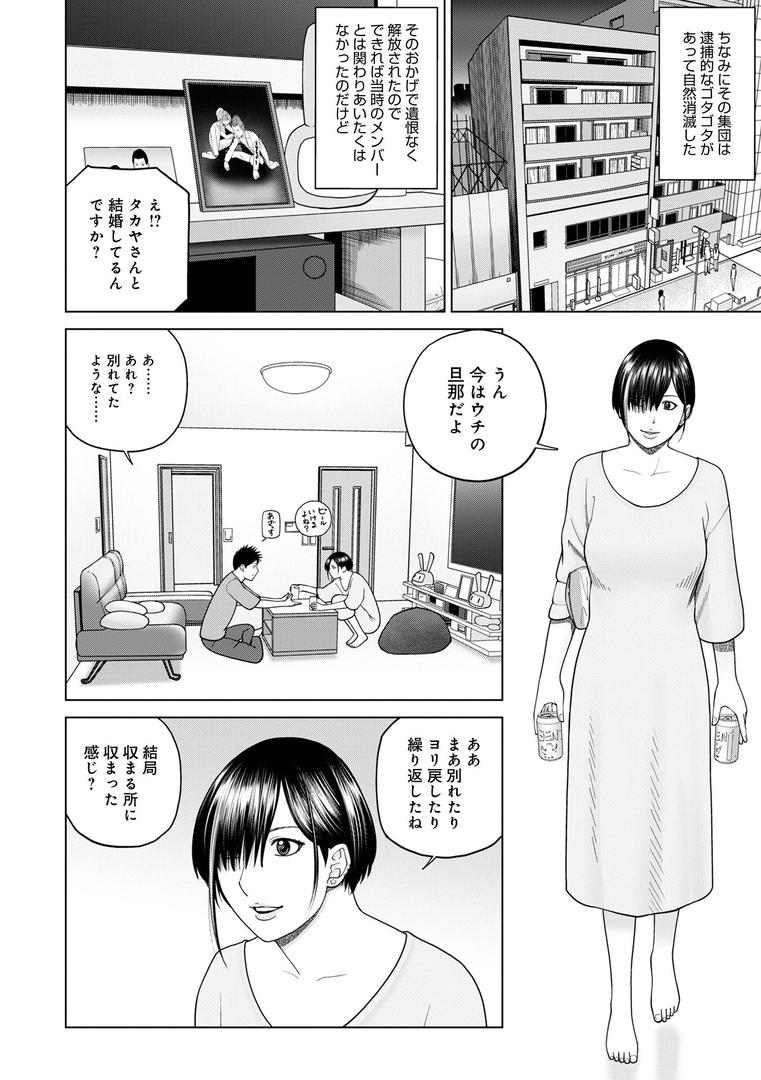 人妻・主婦エロ漫画おすすめランキング100｜復讐NTR1再会 ページ4