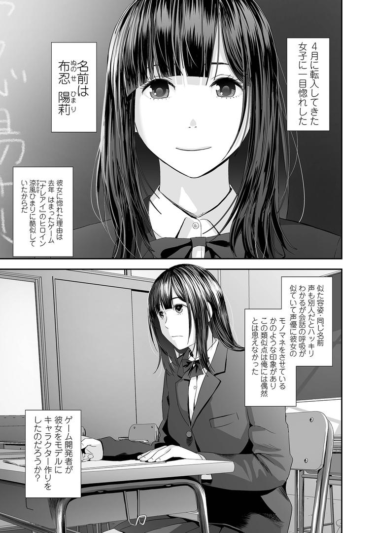 人妻・主婦エロ漫画おすすめランキング100｜双子愛のヒロインを寝取って身も心も俺のものにする計画 第1話 ページ1