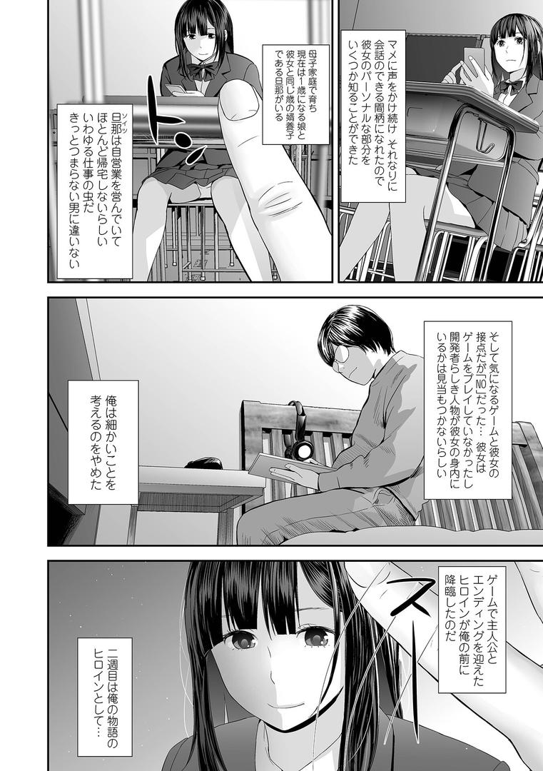人妻・主婦エロ漫画おすすめランキング100｜双子愛のヒロインを寝取って身も心も俺のものにする計画 第1話 ページ2