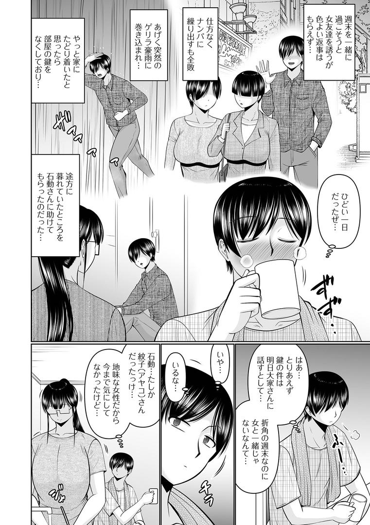 人妻・主婦エロ漫画おすすめランキング100｜着痩せが過ぎる人妻 ページ2