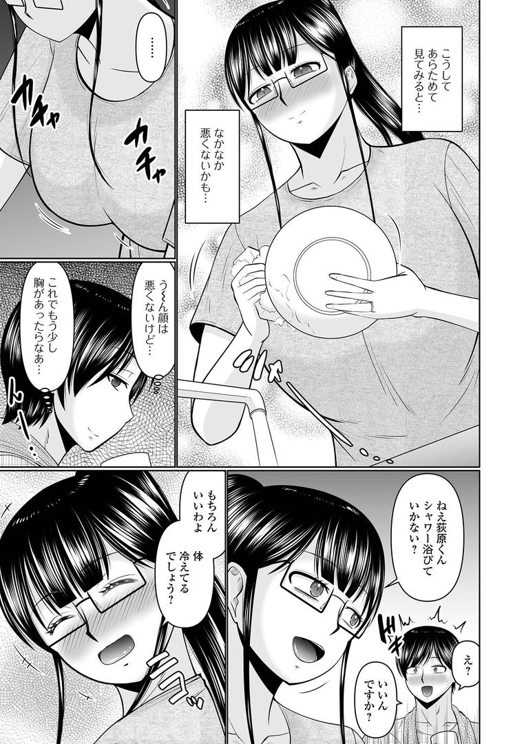 人妻・主婦エロ漫画おすすめランキング100｜着痩せが過ぎる人妻 ページ3