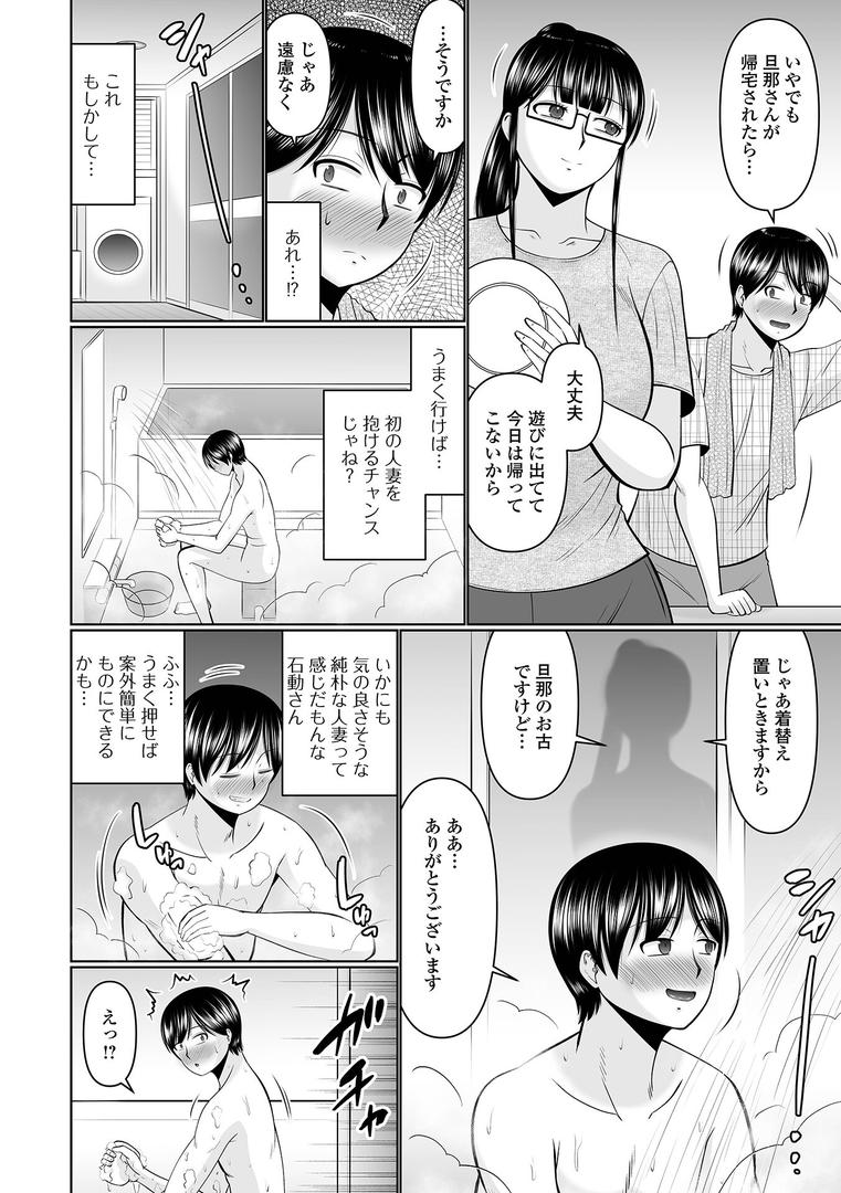 人妻・主婦エロ漫画おすすめランキング100｜着痩せが過ぎる人妻 ページ4