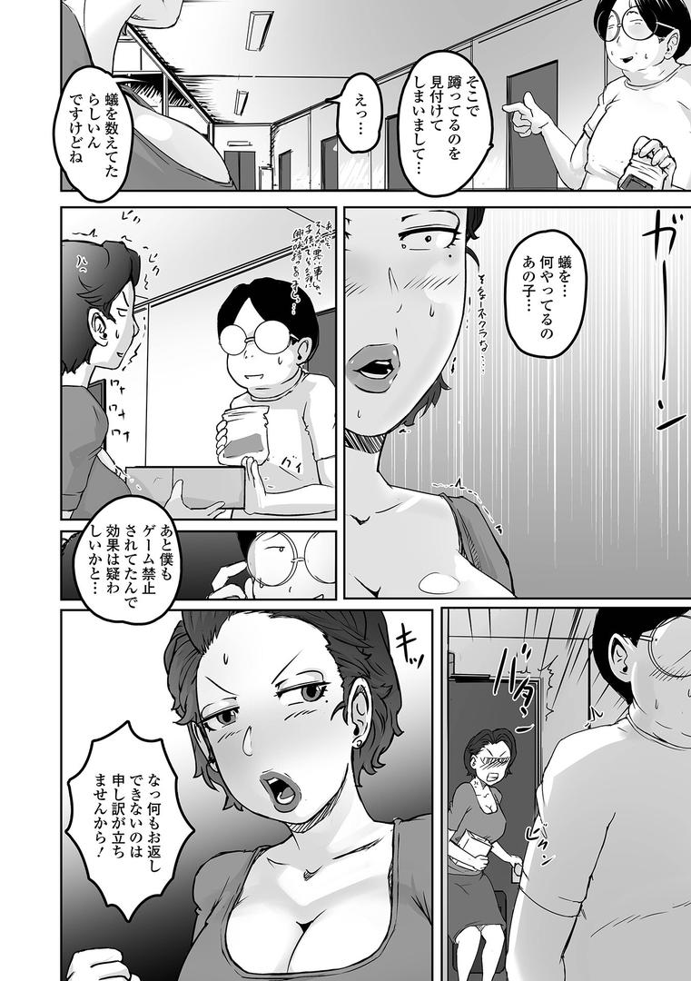 人妻・主婦エロ漫画おすすめランキング100｜奥さん空回る ページ2