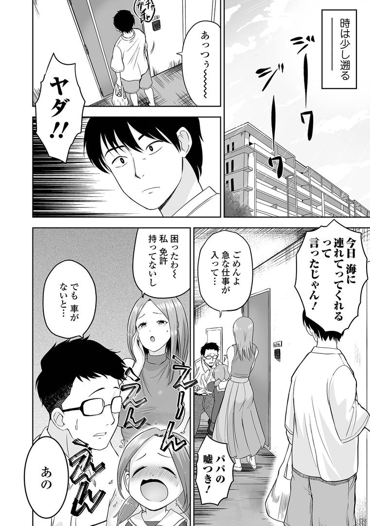 人妻・主婦エロ漫画おすすめランキング100｜淫モラル・シーサイド ページ2