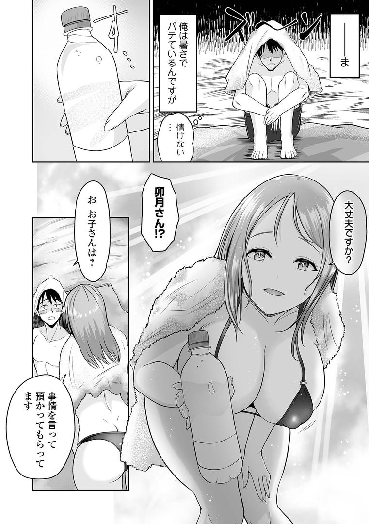 人妻・主婦エロ漫画おすすめランキング100｜淫モラル・シーサイド ページ4