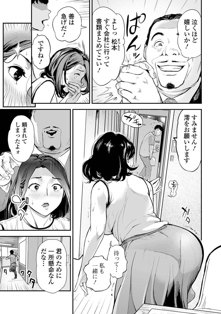 人妻・主婦エロ漫画おすすめランキング100｜旦那は知らない… ページ3