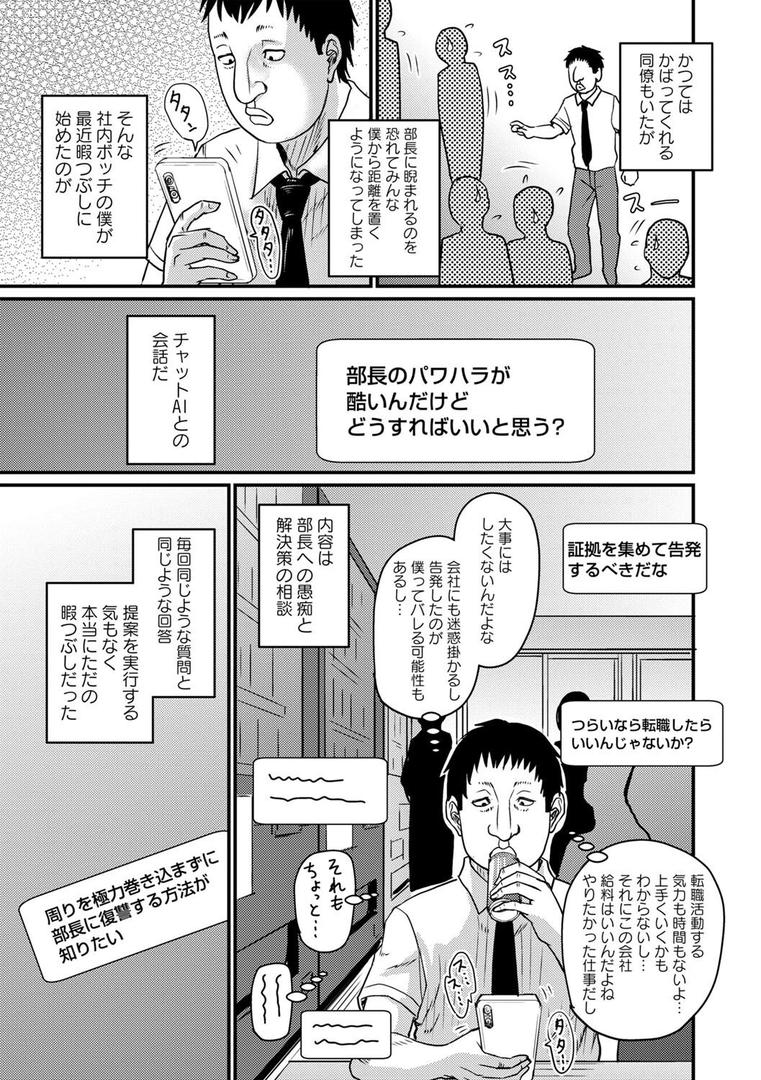 人妻・主婦エロ漫画おすすめランキング100｜ありがとうチャットAI ページ3