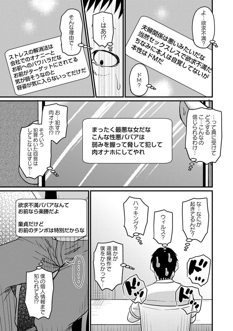 人妻・主婦エロ漫画おすすめランキング100｜ありがとうチャットAI ページ5