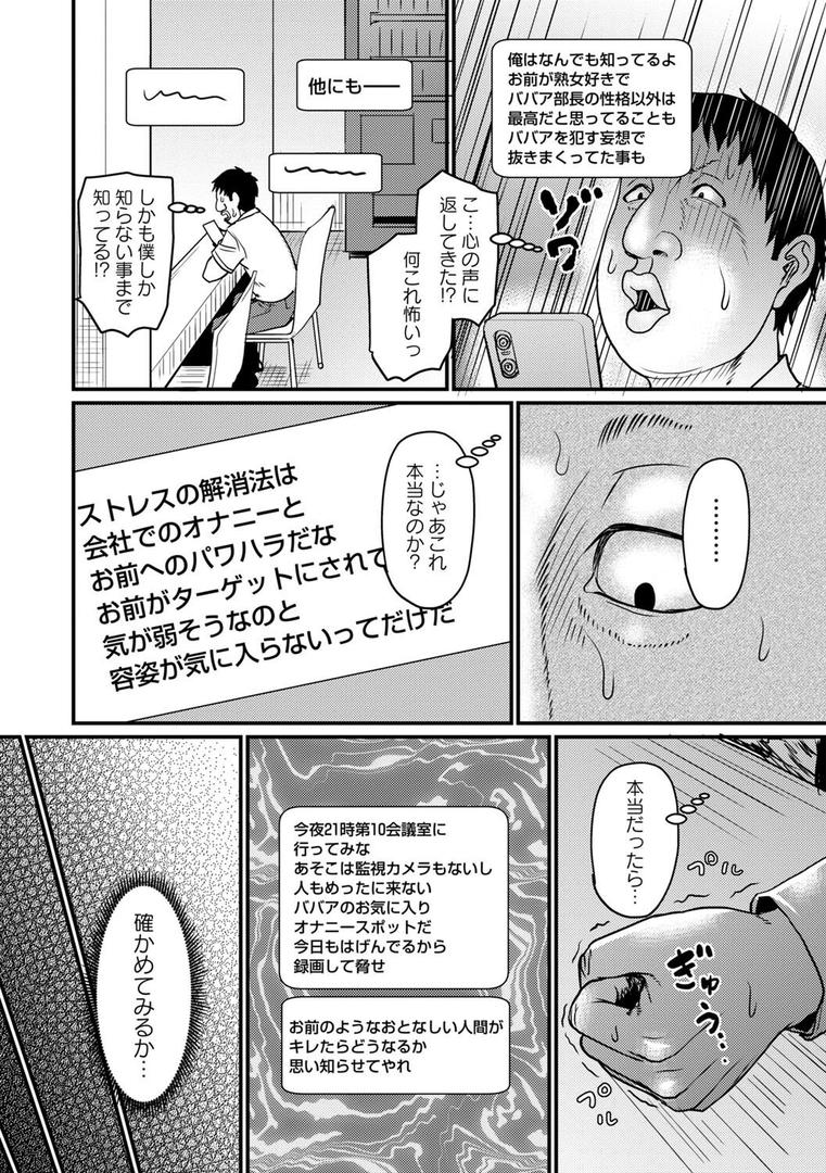 人妻・主婦エロ漫画おすすめランキング100｜ありがとうチャットAI ページ6