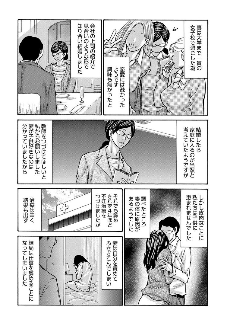 人妻・主婦エロ漫画おすすめランキング100｜しっかり者の妻が近所の父子に寝取られて快楽堕ちするまで （1） ページ4