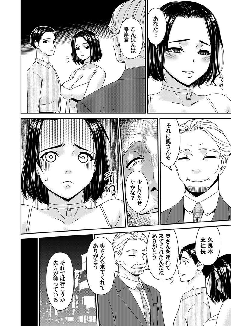 人妻・主婦エロ漫画おすすめランキング100｜貴方の為に犯●れて… 第一話 ページ4