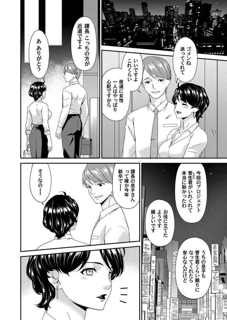 人妻・主婦エロ漫画おすすめランキング100｜艶欲ノ華 一輪目「夕顔」 ページ2