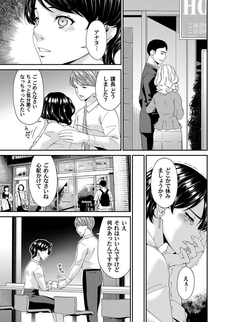 人妻・主婦エロ漫画おすすめランキング100｜艶欲ノ華 一輪目「夕顔」 ページ3