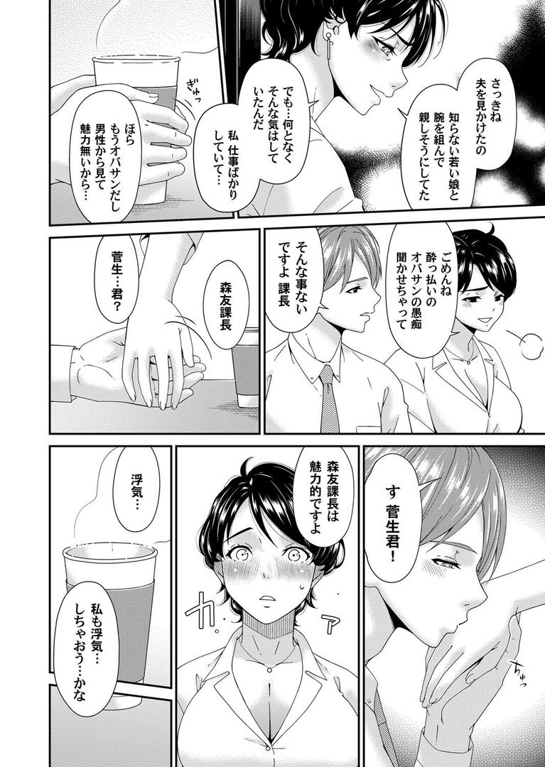人妻・主婦エロ漫画おすすめランキング100｜艶欲ノ華 一輪目「夕顔」 ページ4