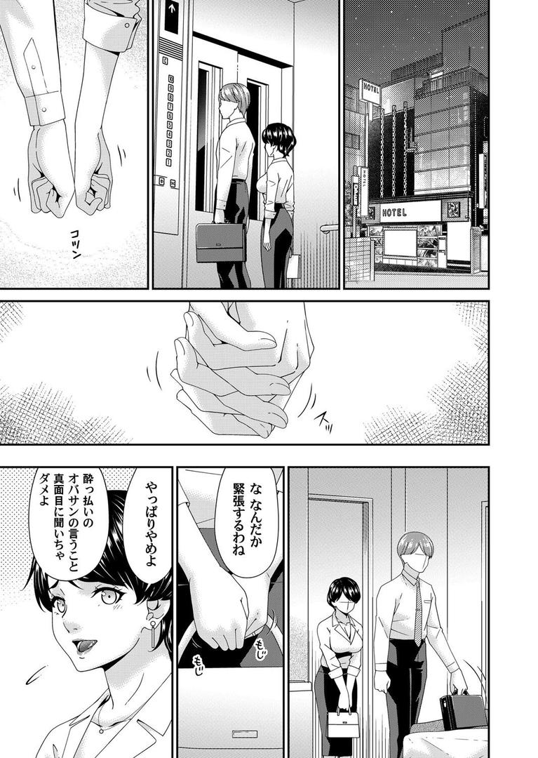 人妻・主婦エロ漫画おすすめランキング100｜艶欲ノ華 一輪目「夕顔」 ページ5