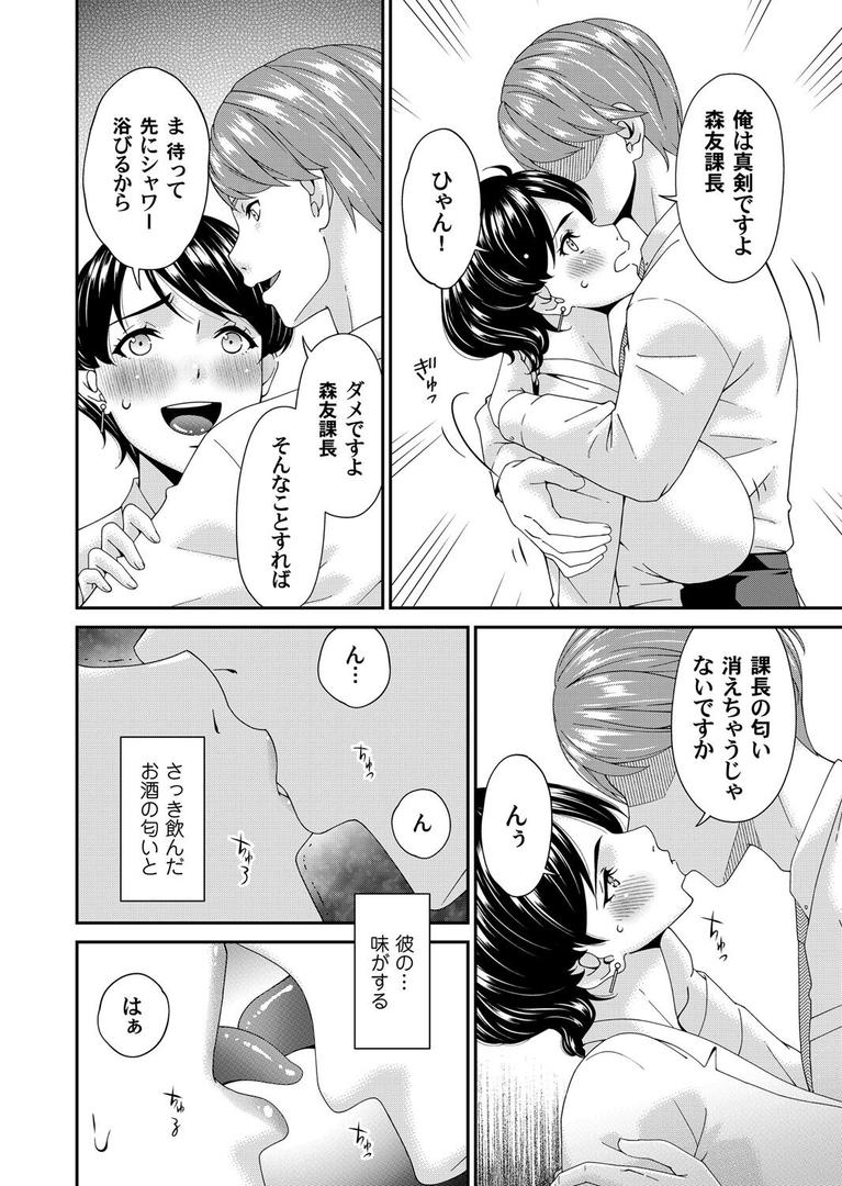 人妻・主婦エロ漫画おすすめランキング100｜艶欲ノ華 一輪目「夕顔」 ページ6