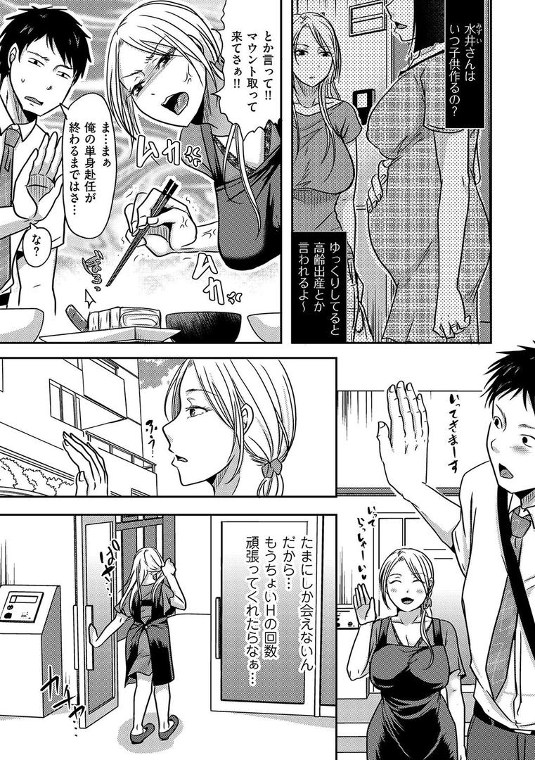 人妻・主婦エロ漫画おすすめランキング100｜隣の部屋の旦那さんは… ページ3