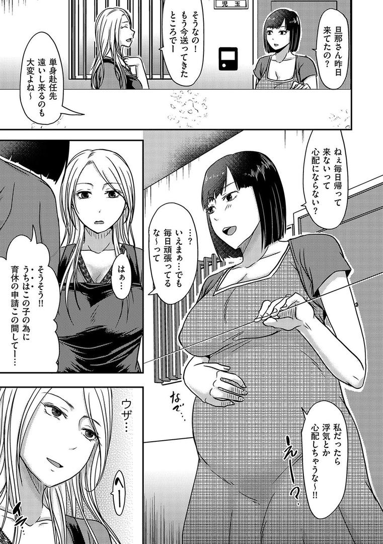 人妻・主婦エロ漫画おすすめランキング100｜隣の部屋の旦那さんは… ページ5