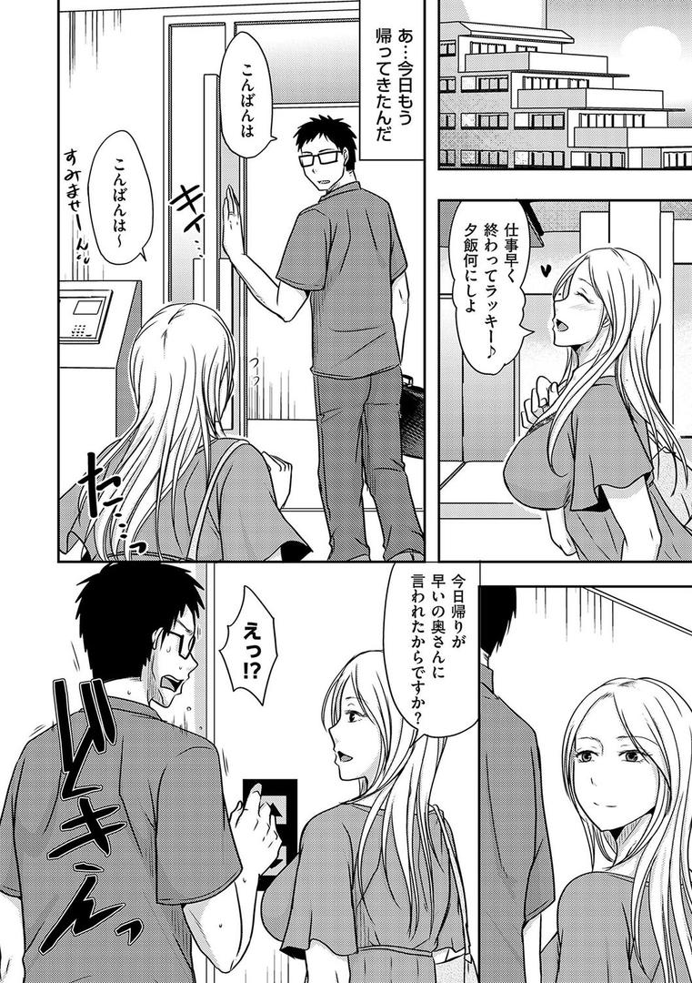 人妻・主婦エロ漫画おすすめランキング100｜隣の部屋の旦那さんは… ページ6