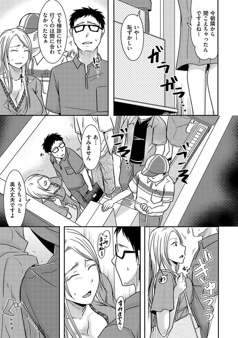 人妻・主婦エロ漫画おすすめランキング100｜隣の部屋の旦那さんは… ページ7