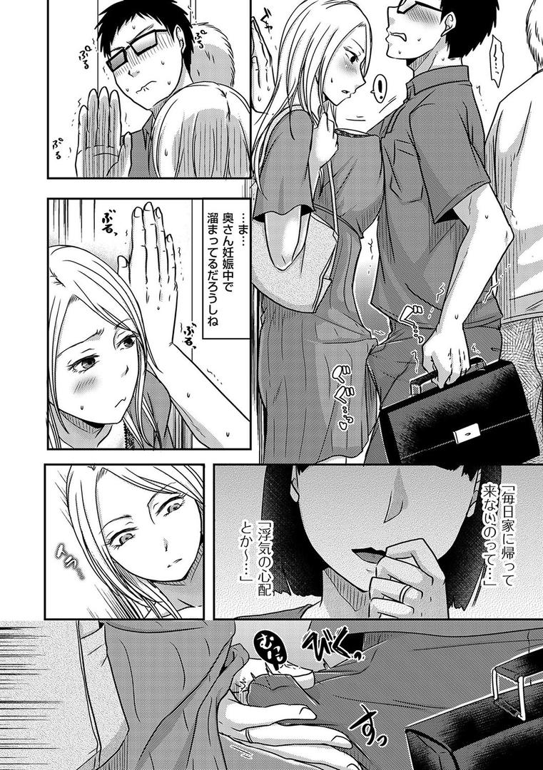 人妻・主婦エロ漫画おすすめランキング100｜隣の部屋の旦那さんは… ページ8