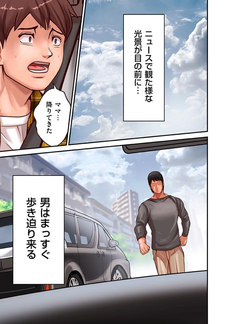 人妻・主婦エロ漫画おすすめランキング100｜煽り男 file 1 ページ3