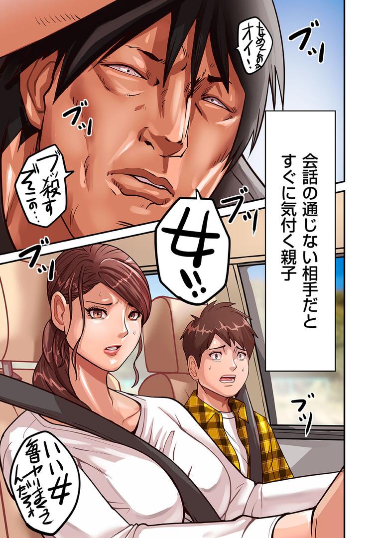 人妻・主婦エロ漫画おすすめランキング100｜煽り男 file 1 ページ5