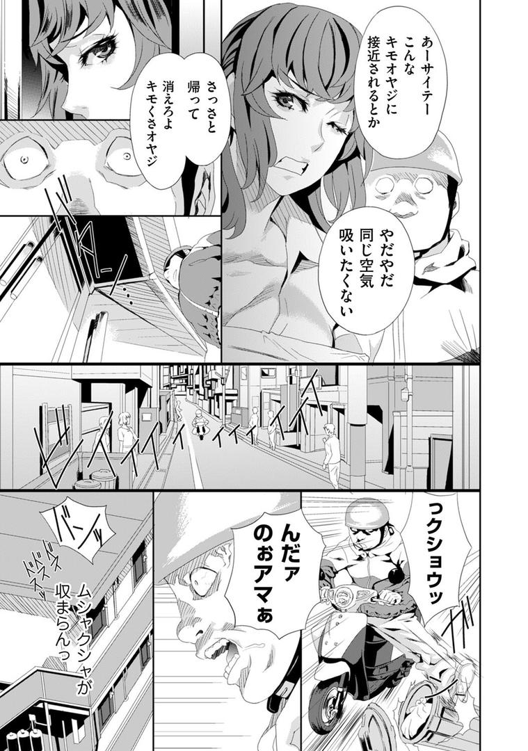 人妻・主婦エロ漫画おすすめランキング100｜恥辱のデリバリー ページ5