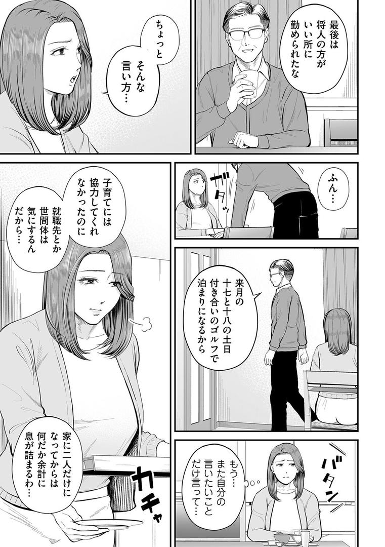 人妻・主婦エロ漫画おすすめランキング100｜営業先の裕子さん 前編 ページ5